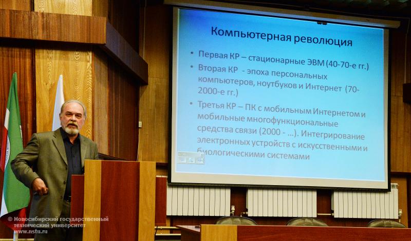 3-14.03. Научная сессия НГТУ