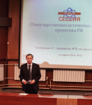 3-14.03. Научная сессия НГТУ