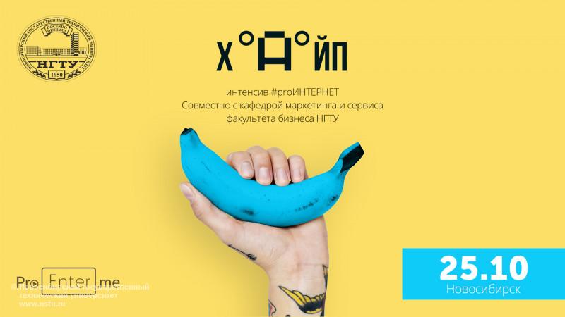 Интенсив МиС