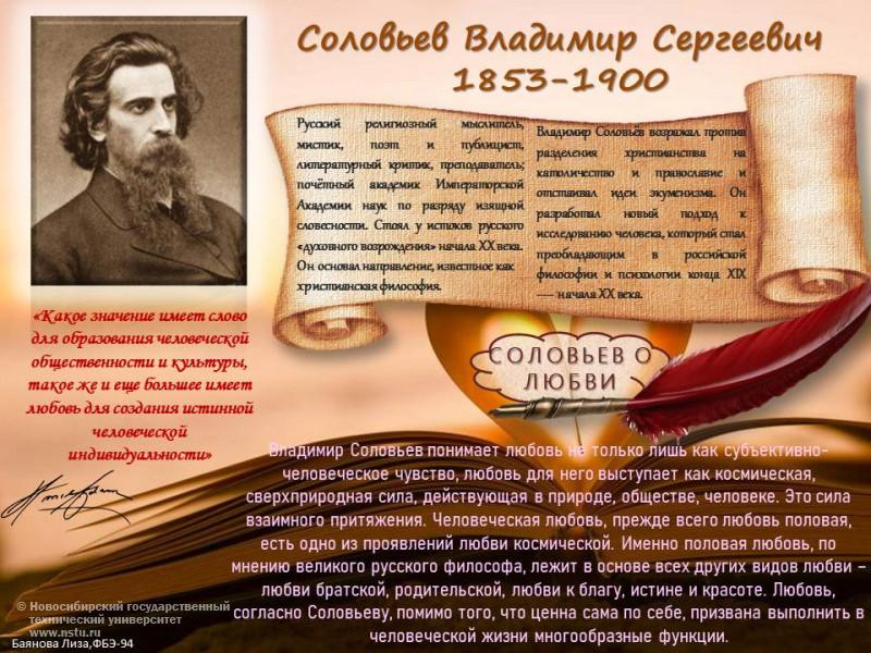 Конкурс постеров "Мировое наследие русской философской мысли"