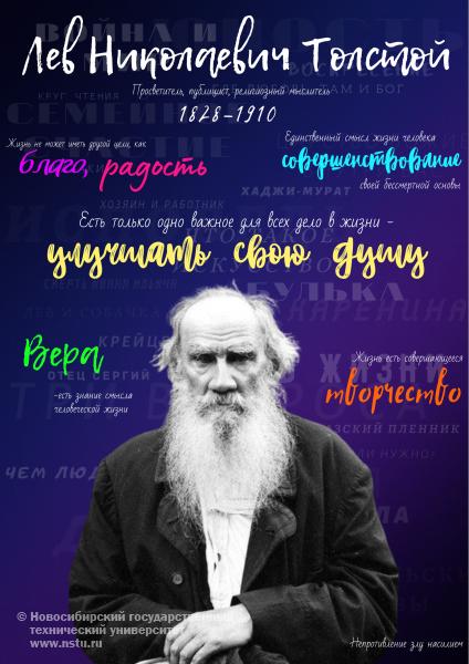 Конкурс постеров "Мировое наследие русской философской мысли"