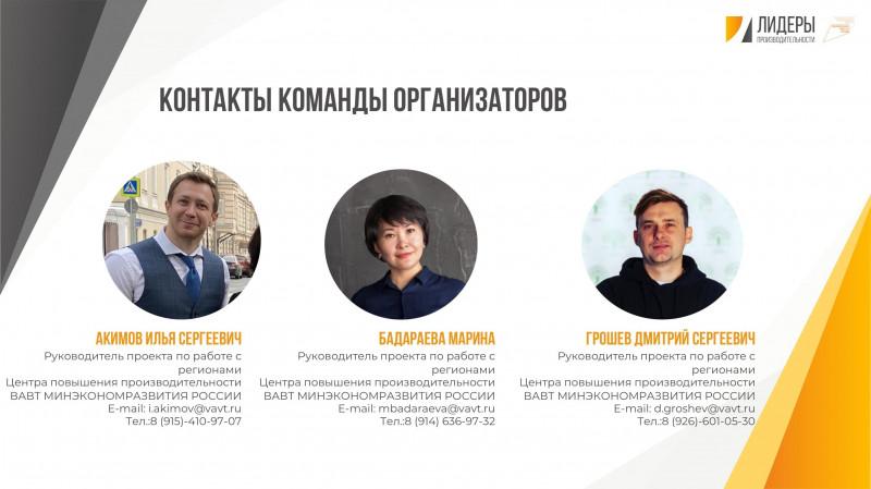 Чемпионат