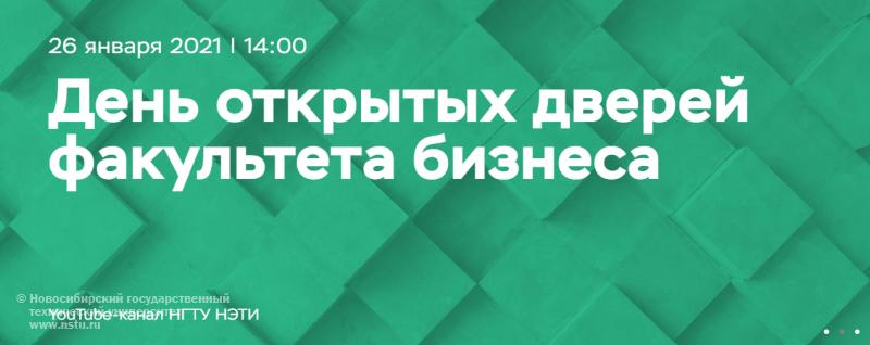 День открытых дверей