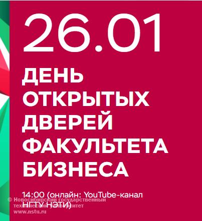 День открытых дверей