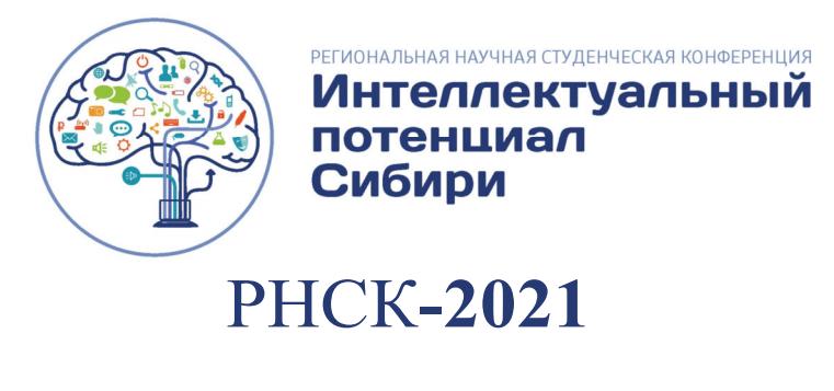 Конференция
