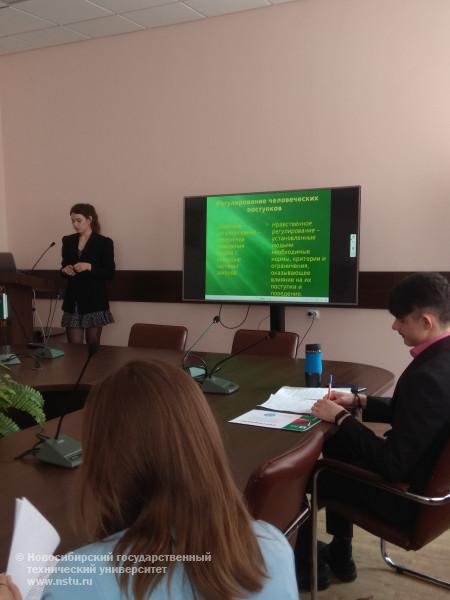III Всероссийская конференция "Человек и его будущее в технологической реальности"