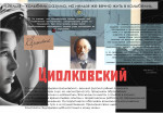 Конкурс постеров 