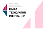 НТИ-2020